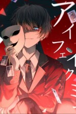 The Yandre Boy written by liamsucks